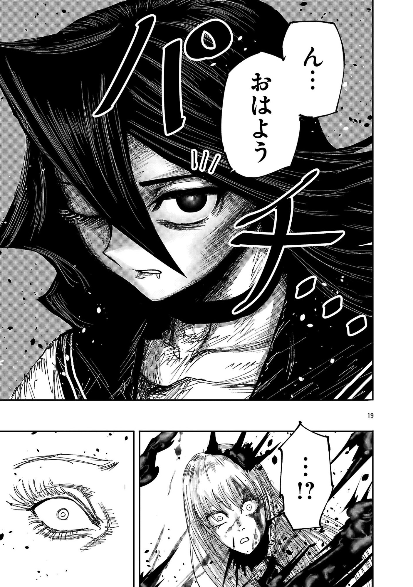 少女は異世界で『殺戮の才能』に目覚める 第23.2話 - Page 8
