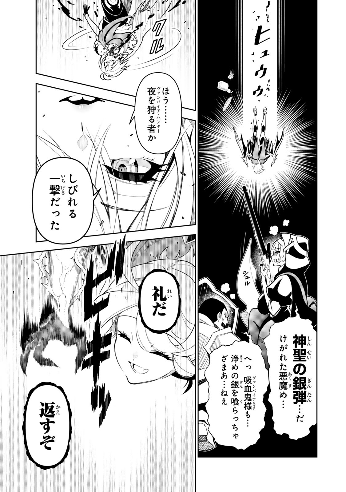 仲間を守って死んだら二十年後の同じ世界に生まれ変わった件 第4話 - Page 11