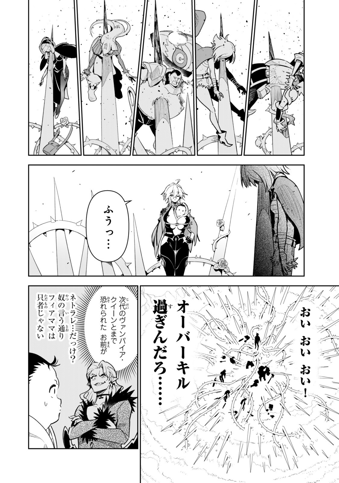 仲間を守って死んだら二十年後の同じ世界に生まれ変わった件 第4話 - Page 14