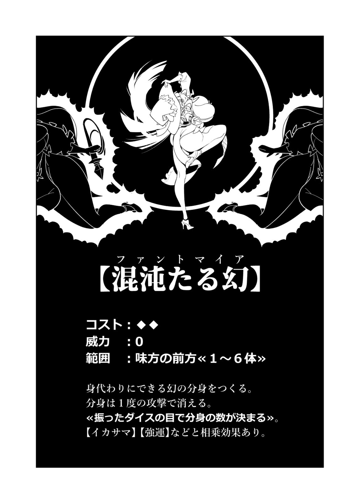 仲間を守って死んだら二十年後の同じ世界に生まれ変わった件 第4話 - Page 19