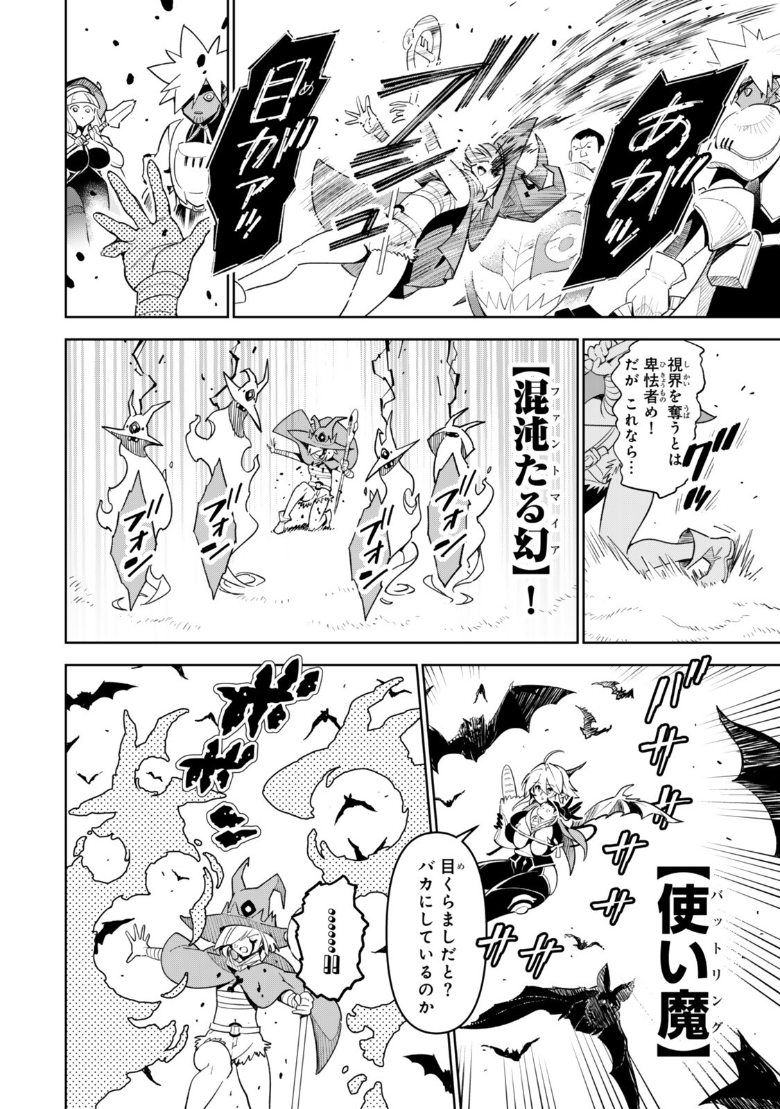 仲間を守って死んだら二十年後の同じ世界に生まれ変わった件 第4話 - Page 8