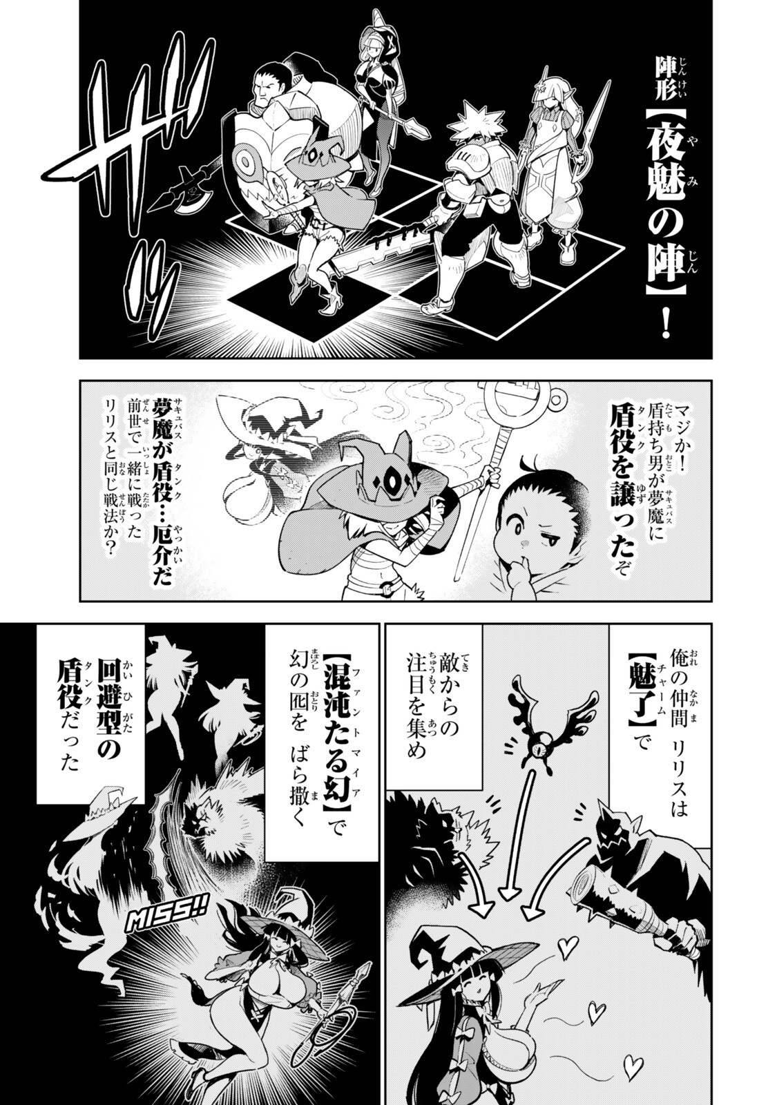 仲間を守って死んだら二十年後の同じ世界に生まれ変わった件 第4話 - Page 5