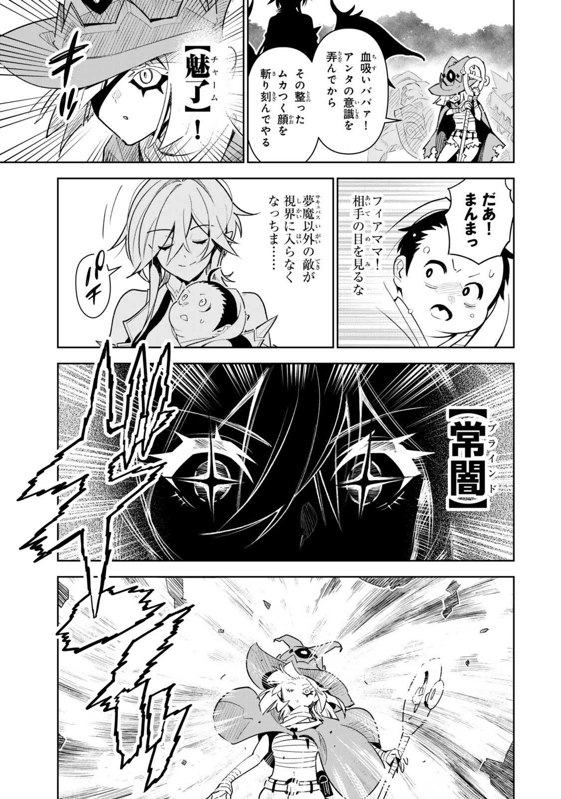 仲間を守って死んだら二十年後の同じ世界に生まれ変わった件 第4話 - Page 7