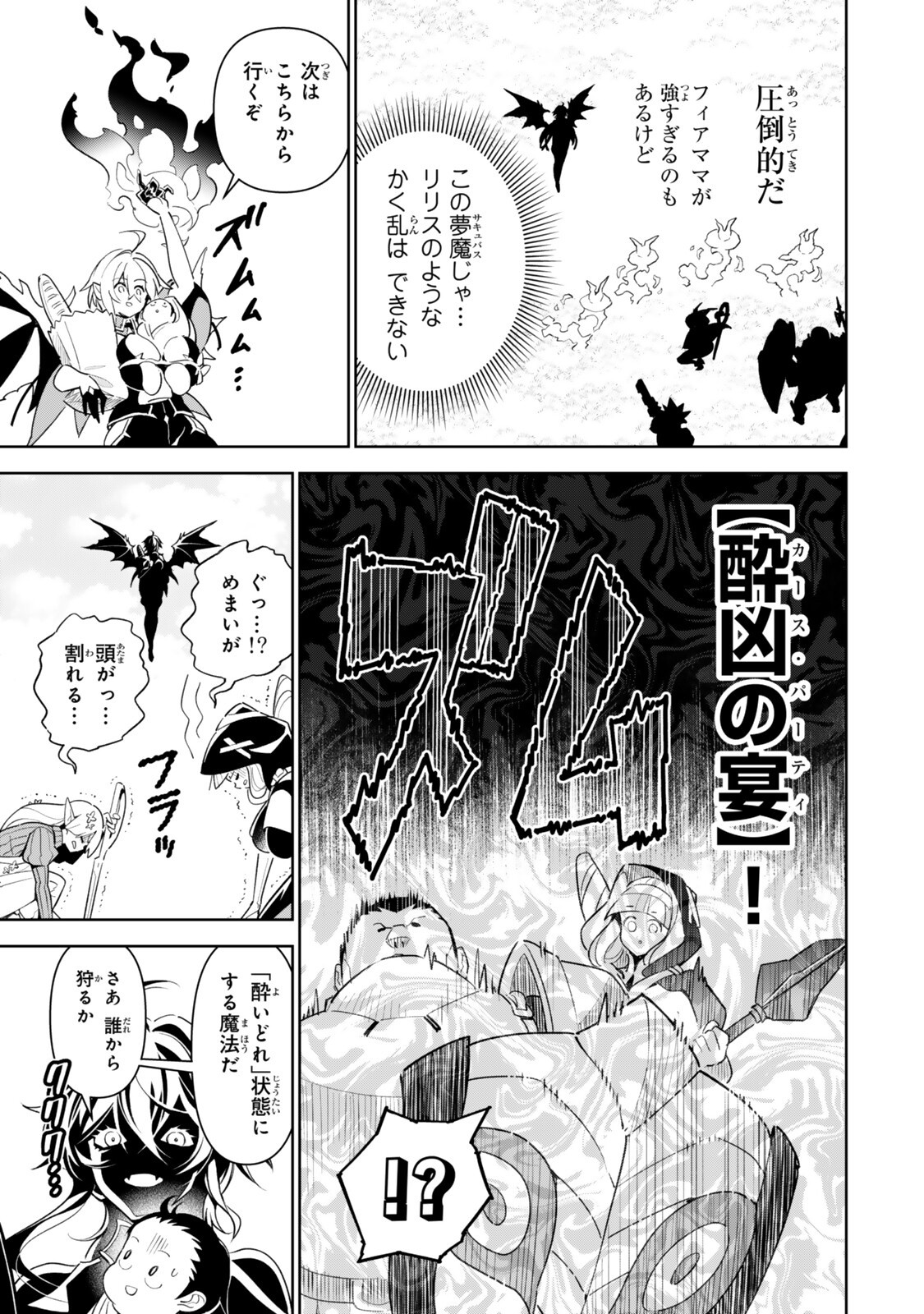 仲間を守って死んだら二十年後の同じ世界に生まれ変わった件 第4話 - Page 9