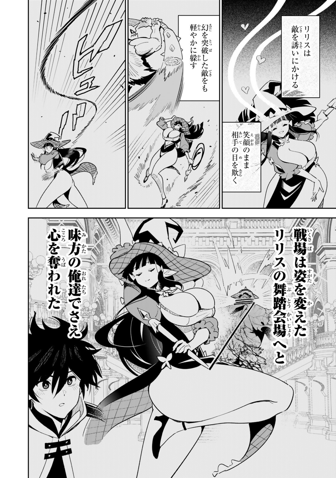 仲間を守って死んだら二十年後の同じ世界に生まれ変わった件 第4話 - Page 6