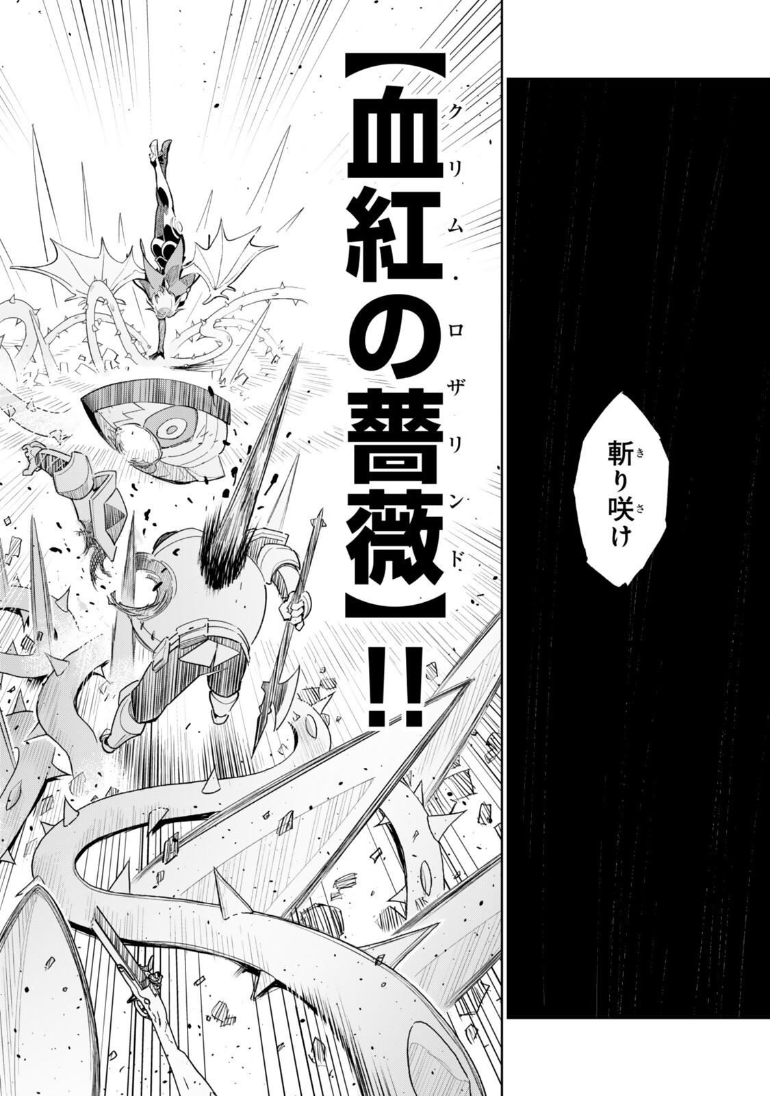 仲間を守って死んだら二十年後の同じ世界に生まれ変わった件 第4話 - Page 12