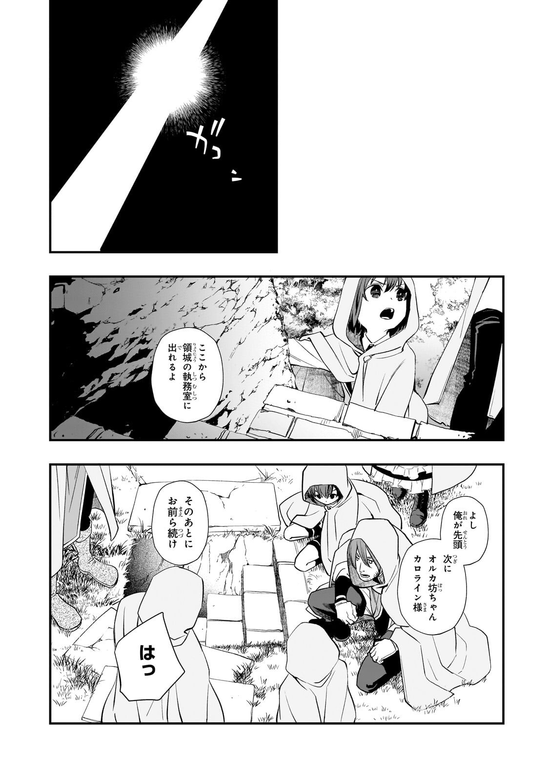 死ぬ運命にある悪役令嬢の兄に転生したので、妹を育てて未来を変えたいと思います ～世界最強はオレだけど、世界最カワは妹に違いない～ 第12.2話 - Page 5