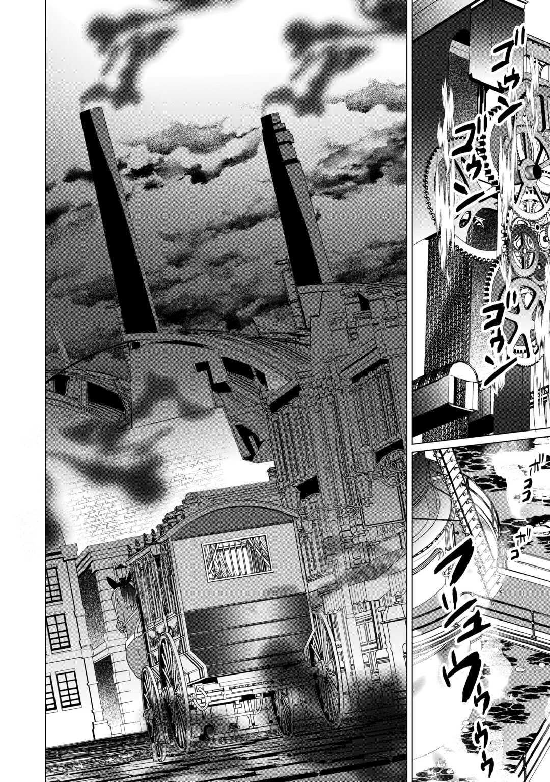 私を追い出すのはいいですけど、この家の薬作ったの全部私ですよ 第20話 - Page 28