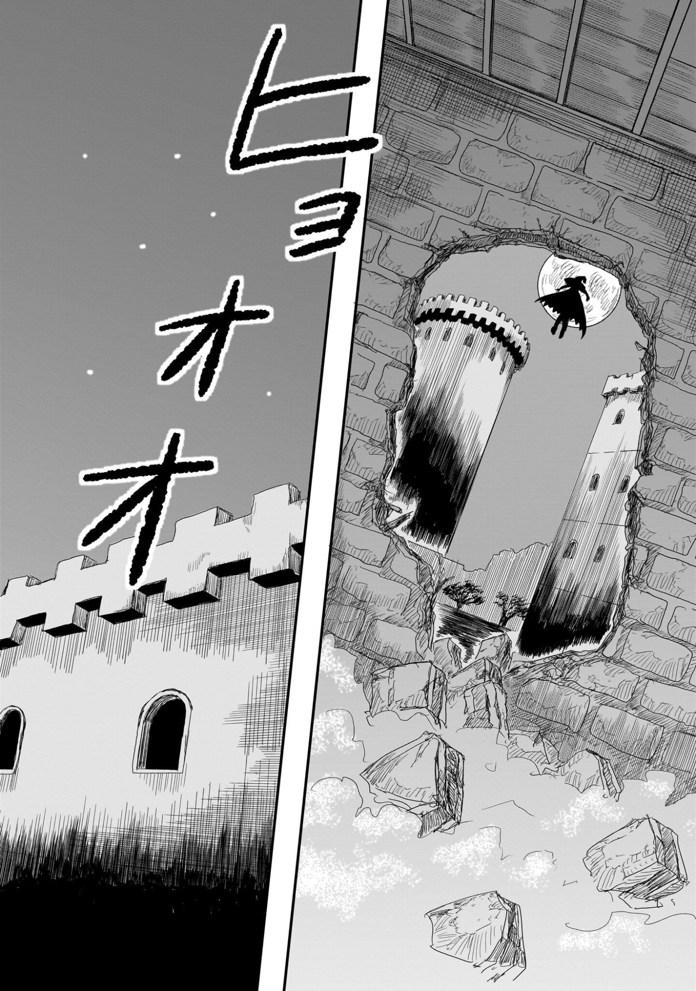 悪い魔女の拾い子 第2話 - Page 6