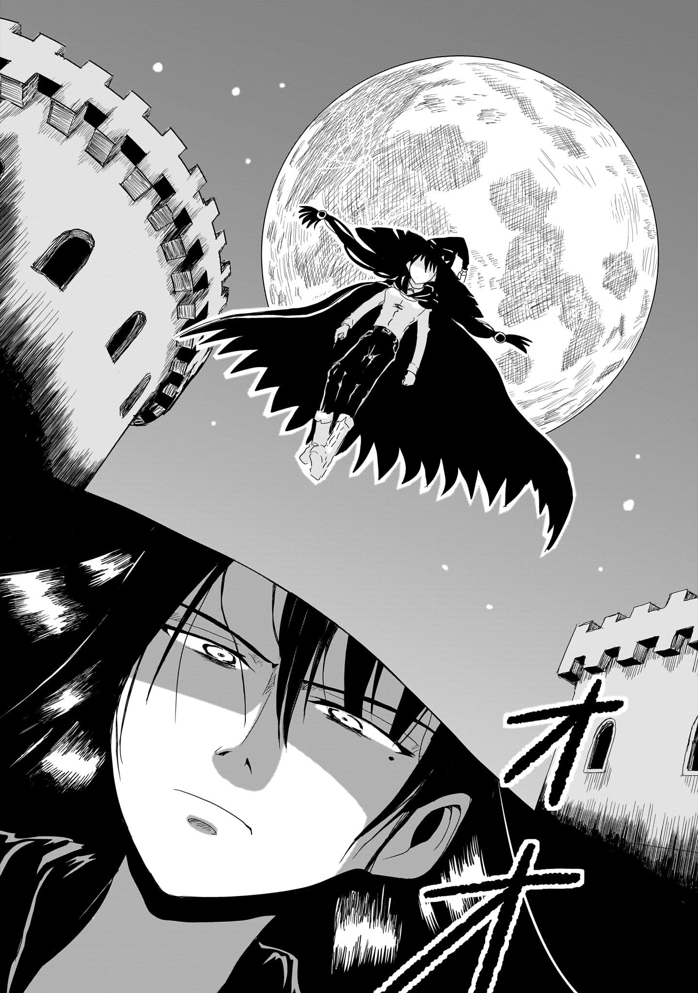 悪い魔女の拾い子 第2話 - Page 7