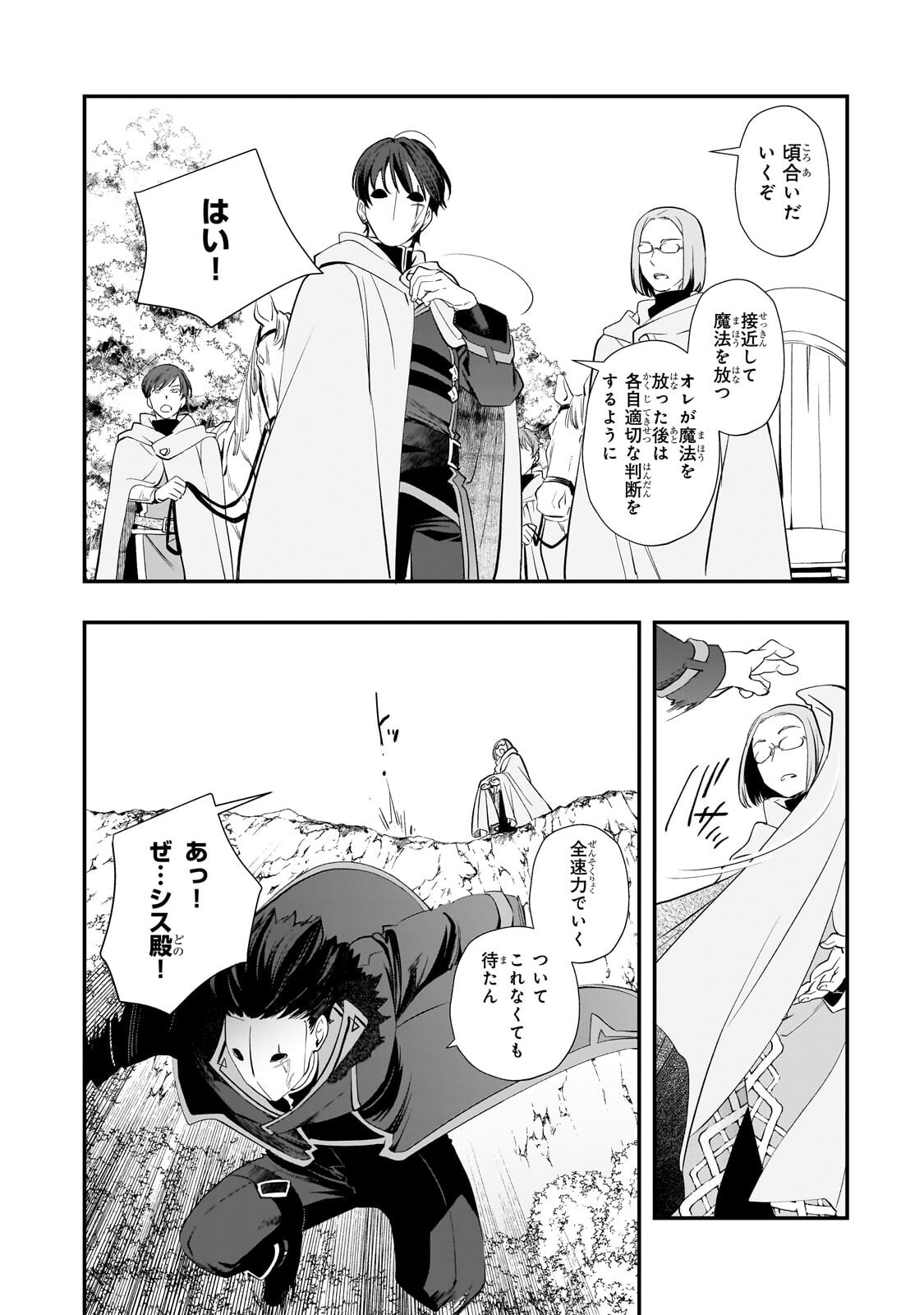 死ぬ運命にある悪役令嬢の兄に転生したので、妹を育てて未来を変えたいと思います ～世界最強はオレだけど、世界最カワは妹に違いない～ 第12.2話 - Page 7