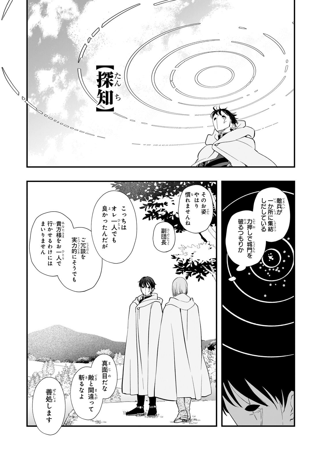 死ぬ運命にある悪役令嬢の兄に転生したので、妹を育てて未来を変えたいと思います ～世界最強はオレだけど、世界最カワは妹に違いない～ 第12.2話 - Page 6