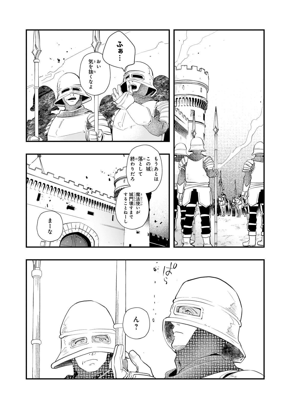 死ぬ運命にある悪役令嬢の兄に転生したので、妹を育てて未来を変えたいと思います ～世界最強はオレだけど、世界最カワは妹に違いない～ 第12.2話 - Page 9