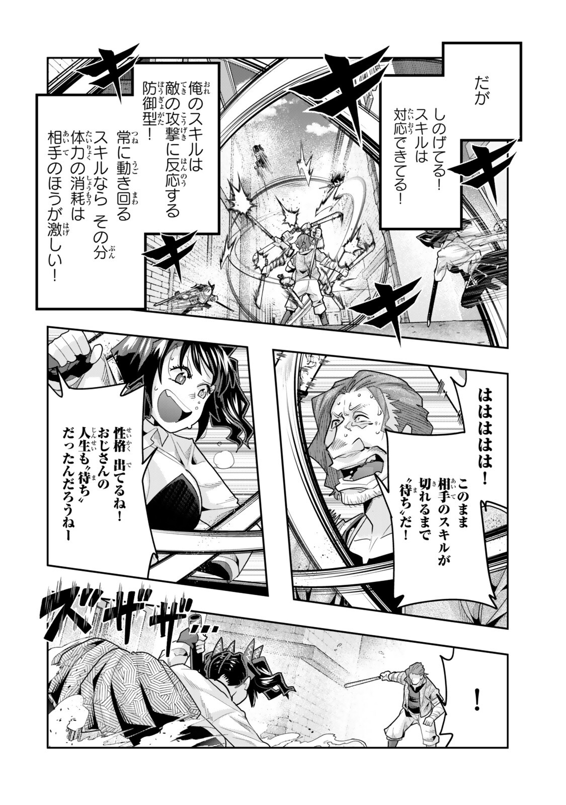 よくわからないけれど異世界に転生していたようです 第152.5話 - Page 6