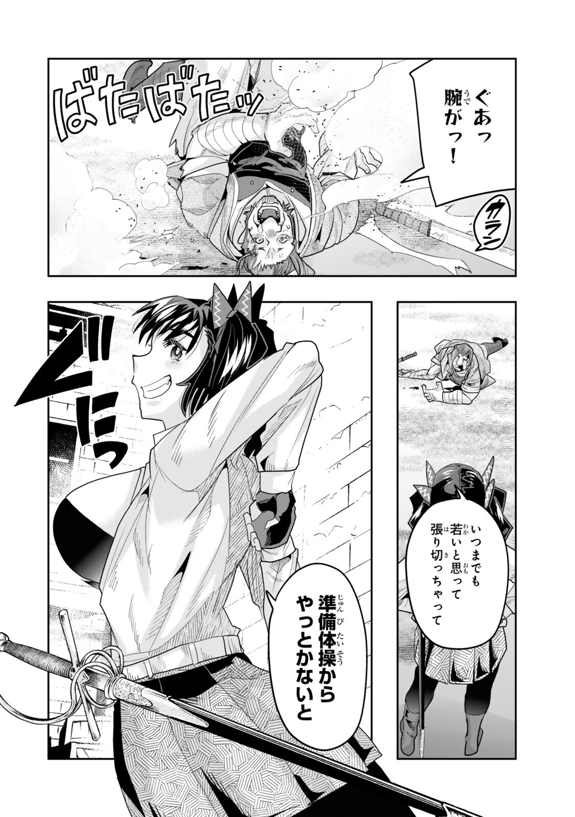 よくわからないけれど異世界に転生していたようです 第152.5話 - Page 10