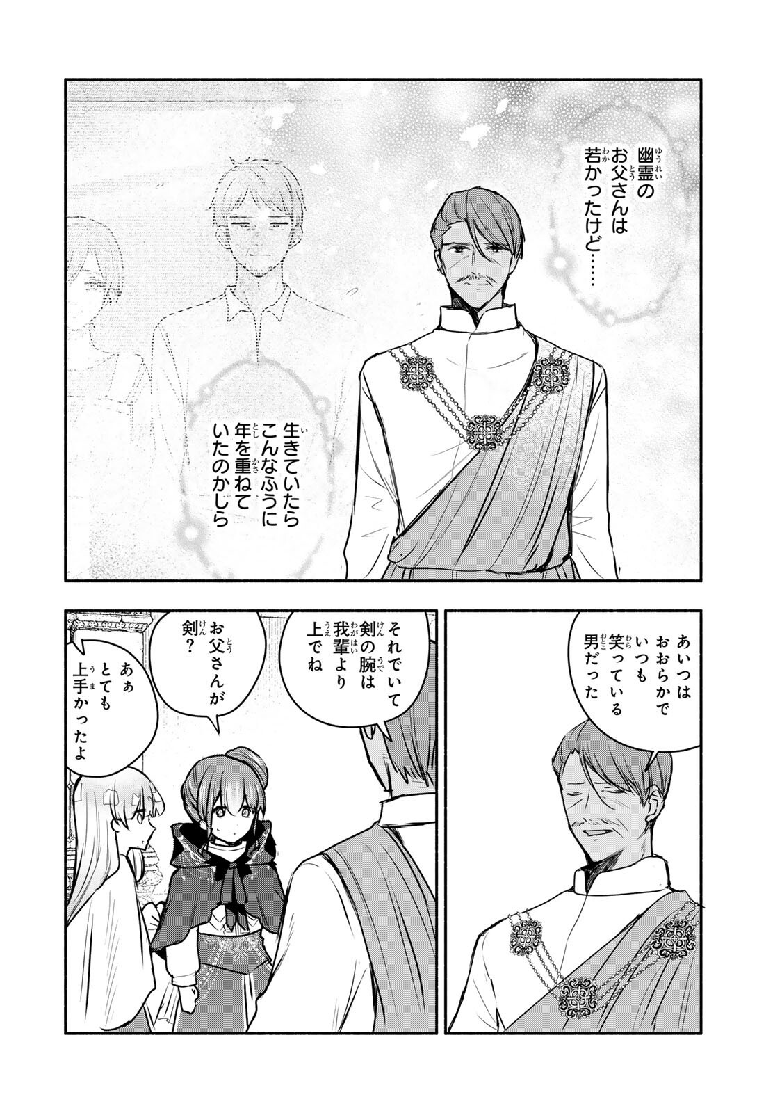 聖女様をお探しでしたら妹で間違いありません。さあどうぞお連れください、今すぐ。 第42.1話 - Page 6