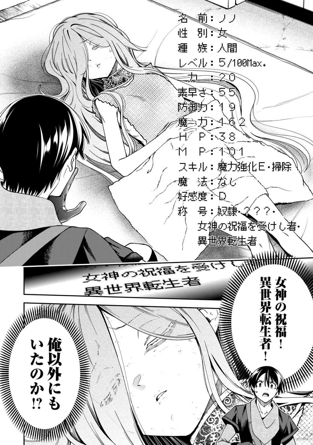 狙って追放された創聖魔法使いは異世界を謳歌する 第20話 - Page 22