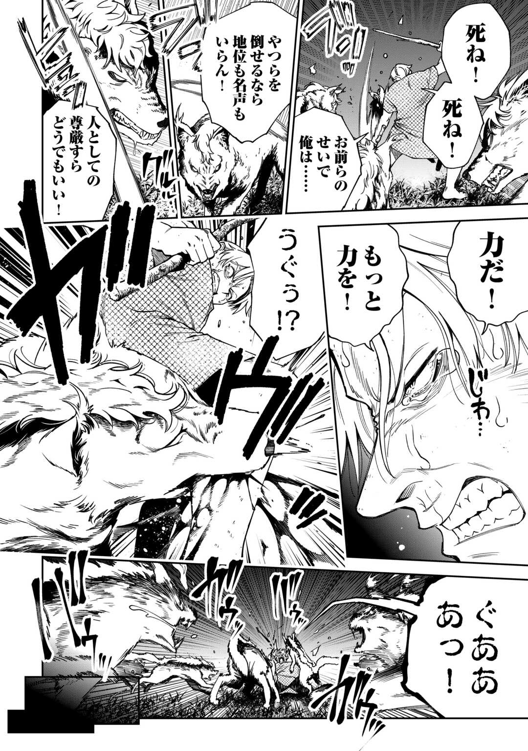 狙って追放された創聖魔法使いは異世界を謳歌する 第20話 - Page 2