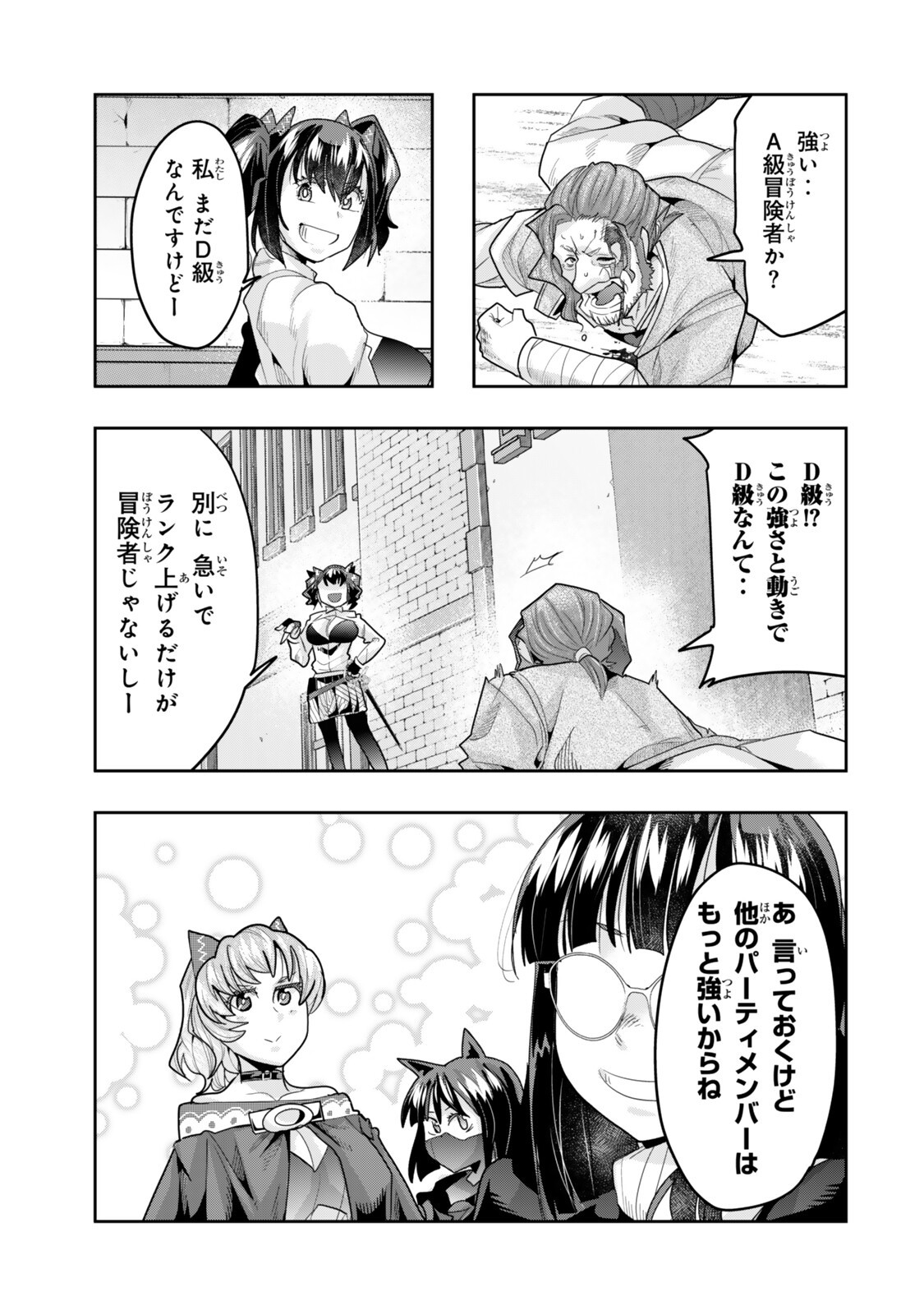 よくわからないけれど異世界に転生していたようです 第152.5話 - Page 11
