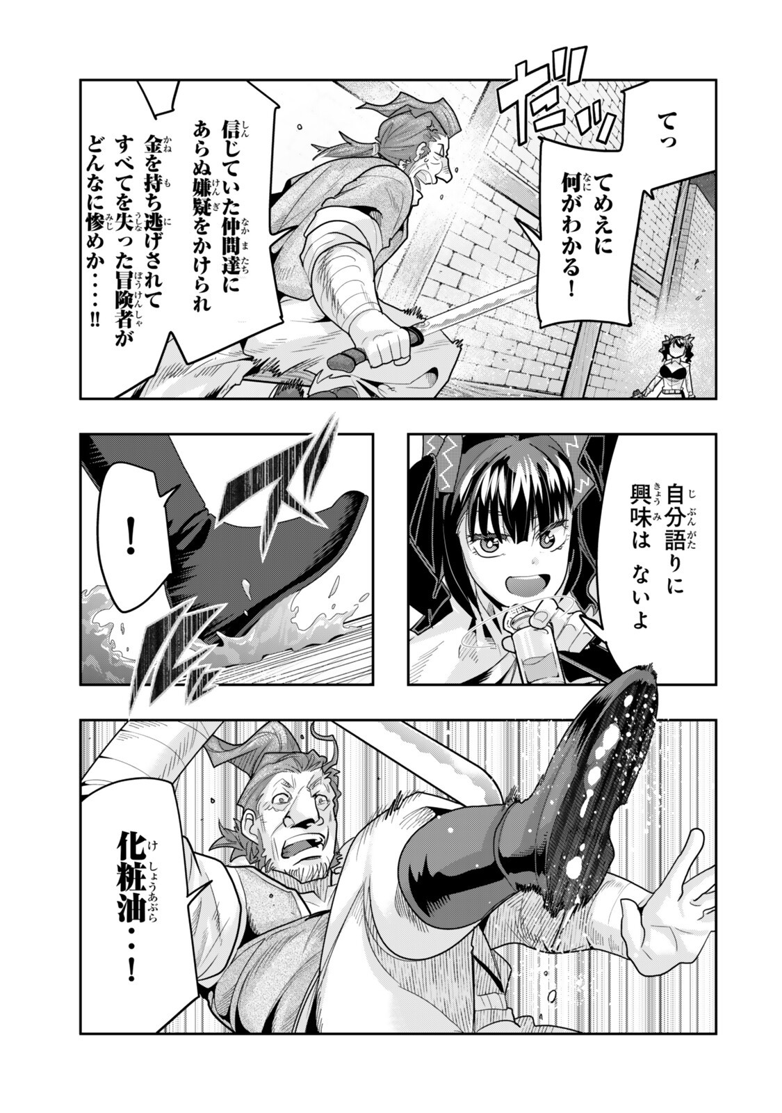 よくわからないけれど異世界に転生していたようです 第152.5話 - Page 7
