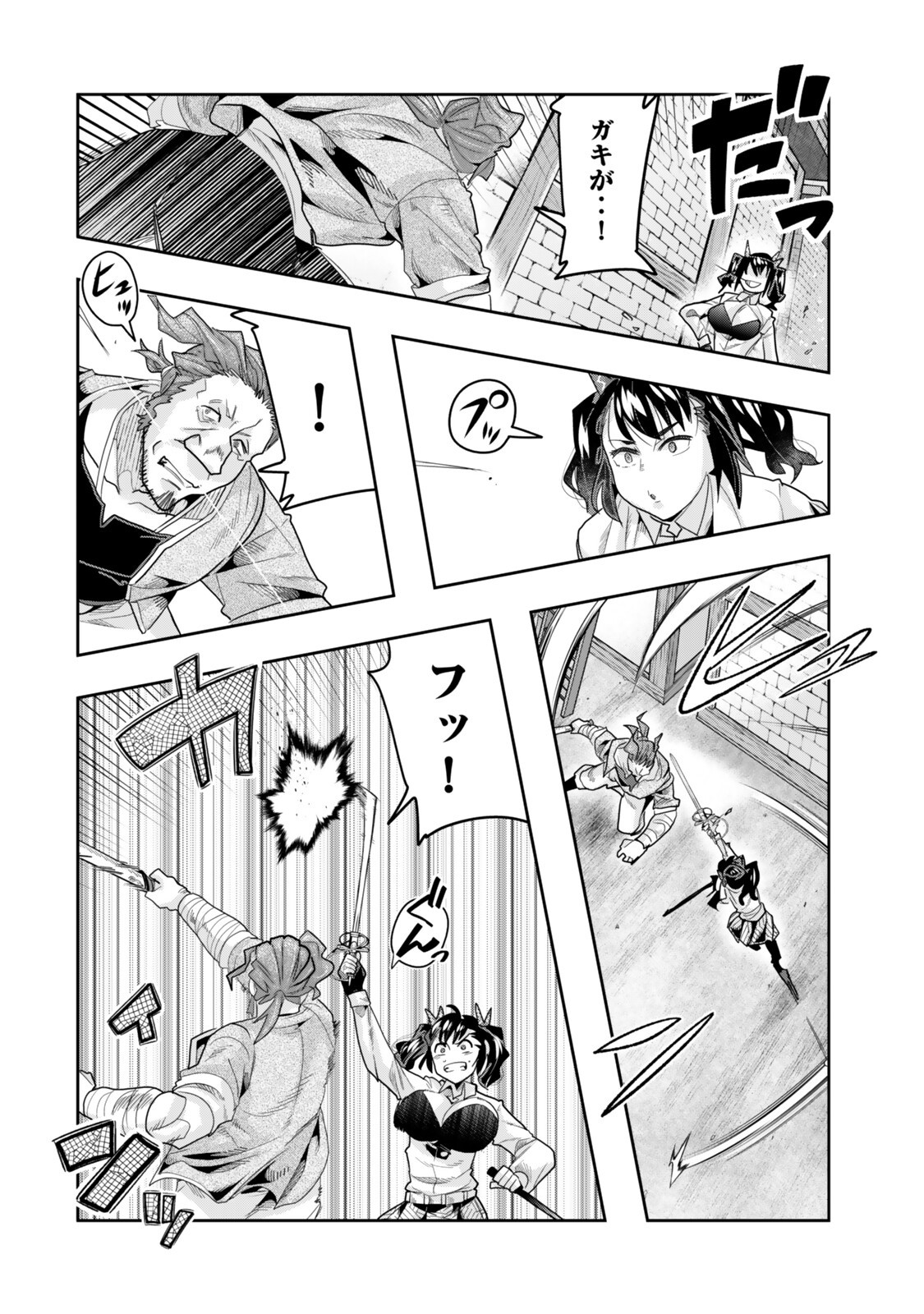 よくわからないけれど異世界に転生していたようです 第152.5話 - Page 2