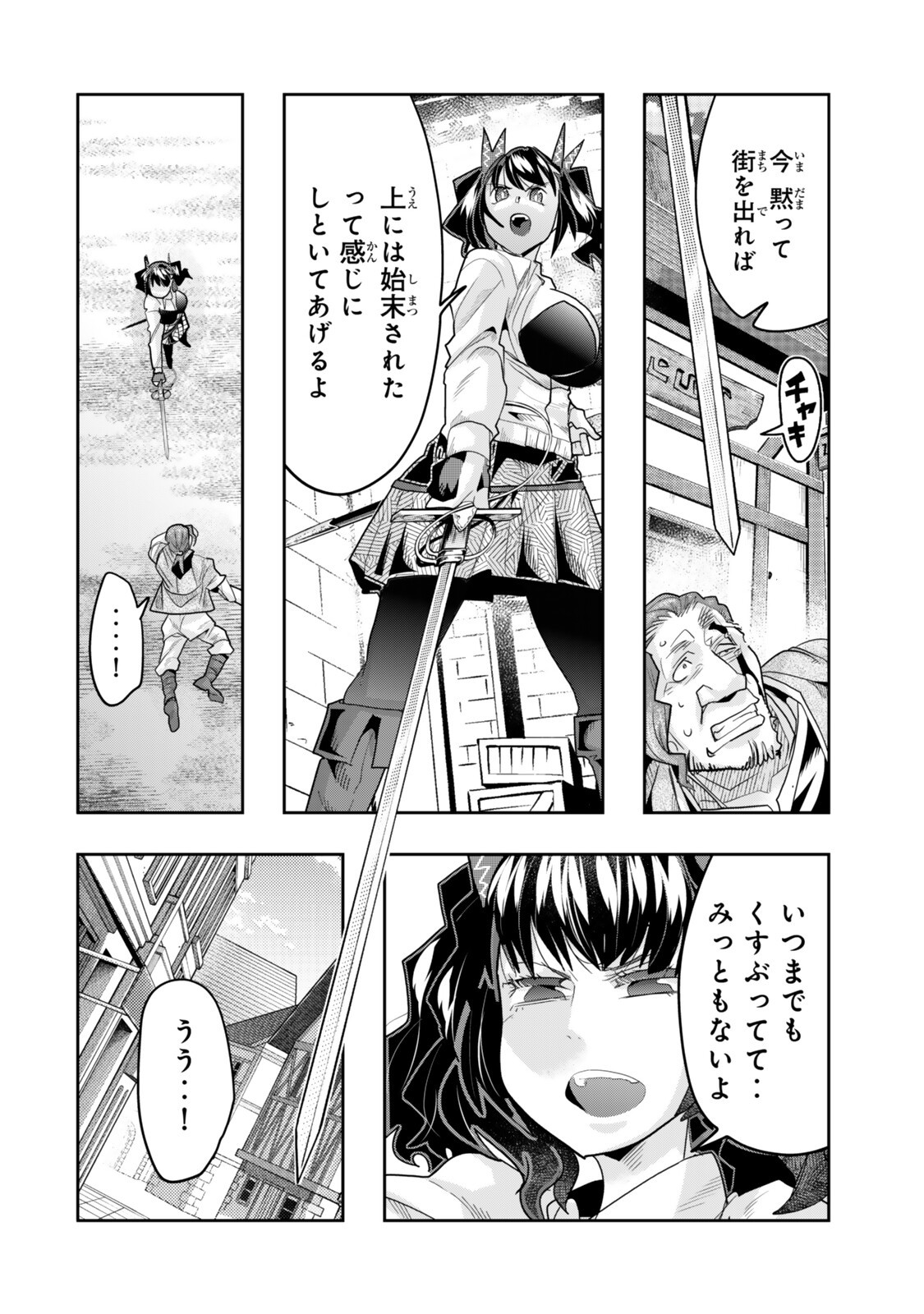 よくわからないけれど異世界に転生していたようです 第152.5話 - Page 12