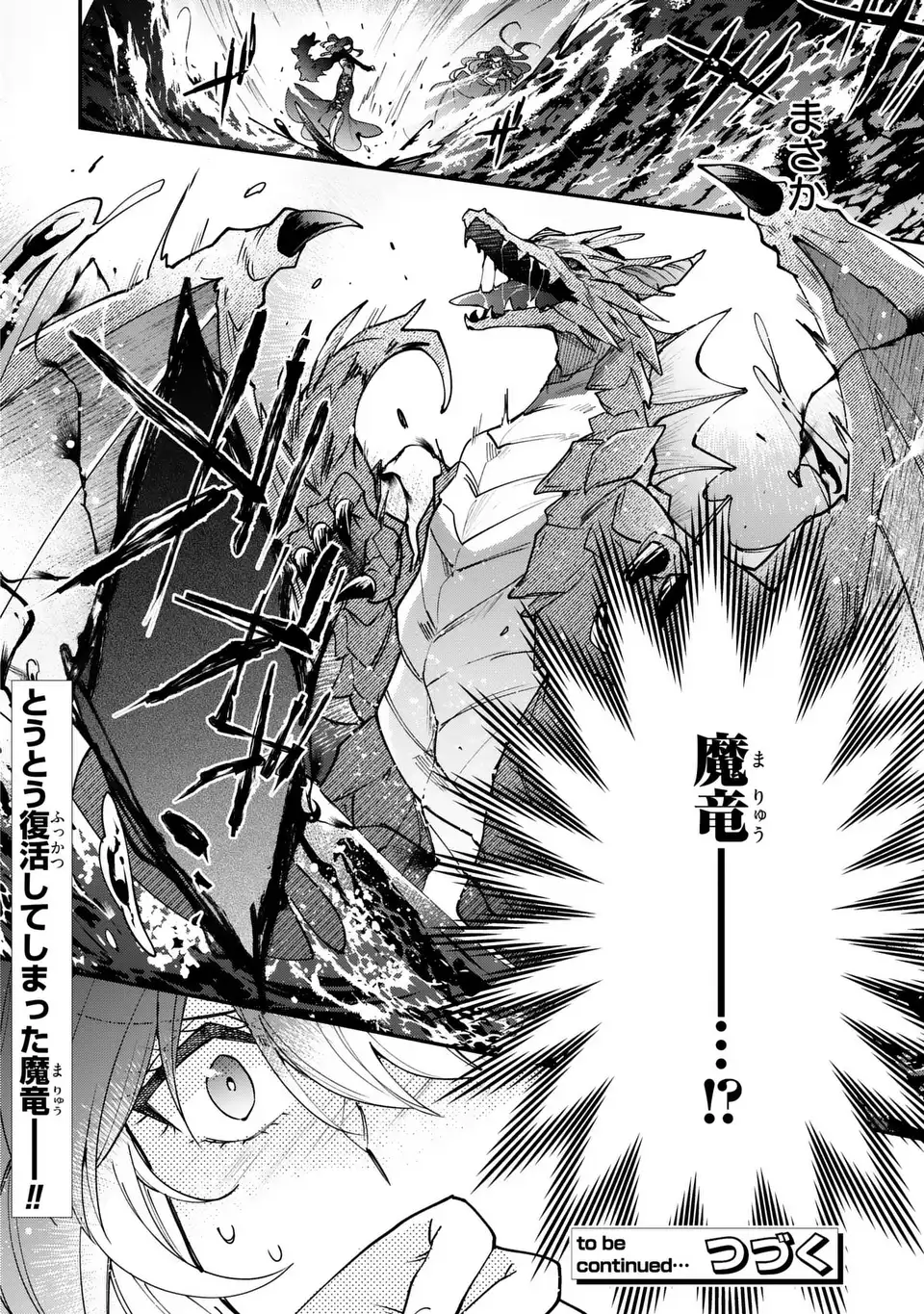 注文の多い魔法使い 契約花嫁はおねだり上手な最強魔術師に溺愛されています 第18.1話 - Page 14