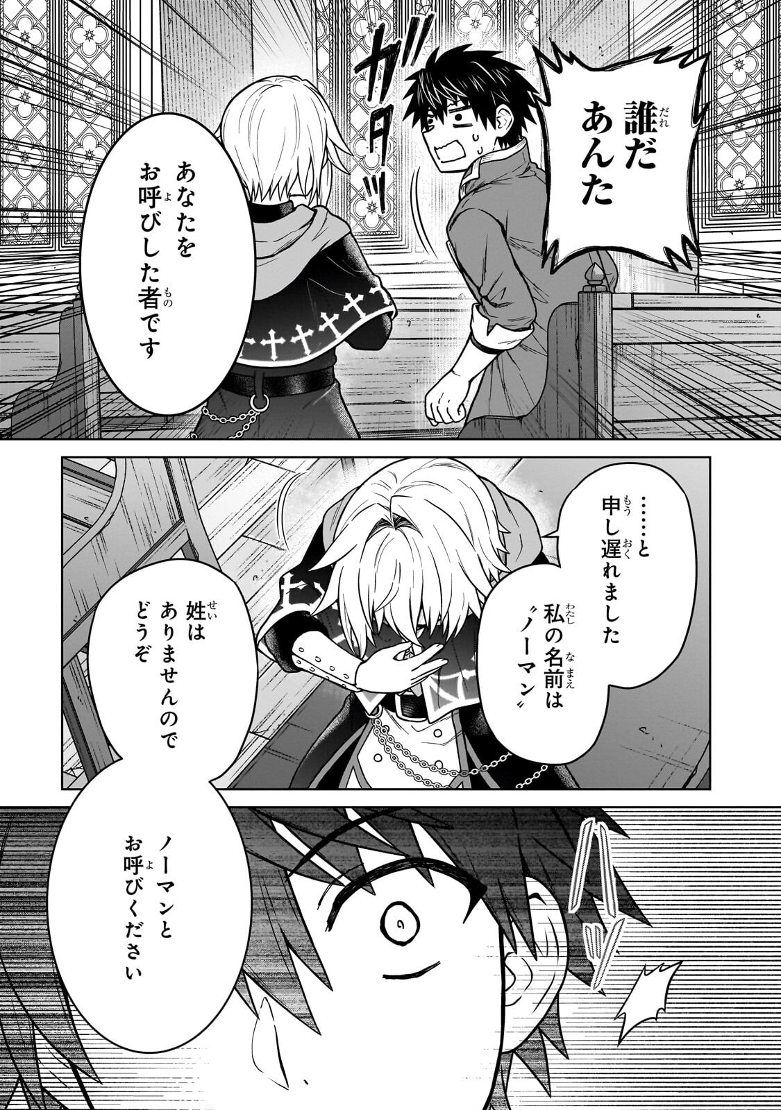 級冒険者の俺、なぜか勇者パーティーに勧誘されたあげく、王女につきまとわれてる 第47.2話 - Page 9
