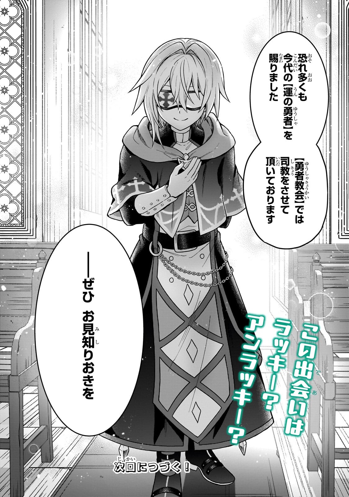 級冒険者の俺、なぜか勇者パーティーに勧誘されたあげく、王女につきまとわれてる 第47.2話 - Page 10