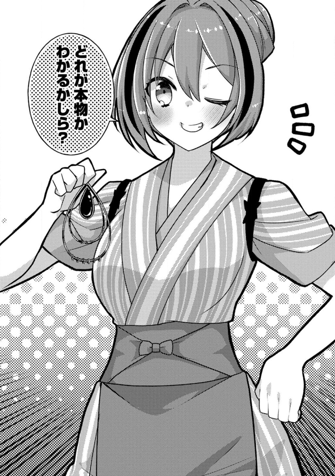 絶頂スキル【温泉創造】で湯けむりハーレムを築くまで〜返済が滞ったら即奴隷の異世界転生 赤字旅館再建 第14.3話 - Page 9