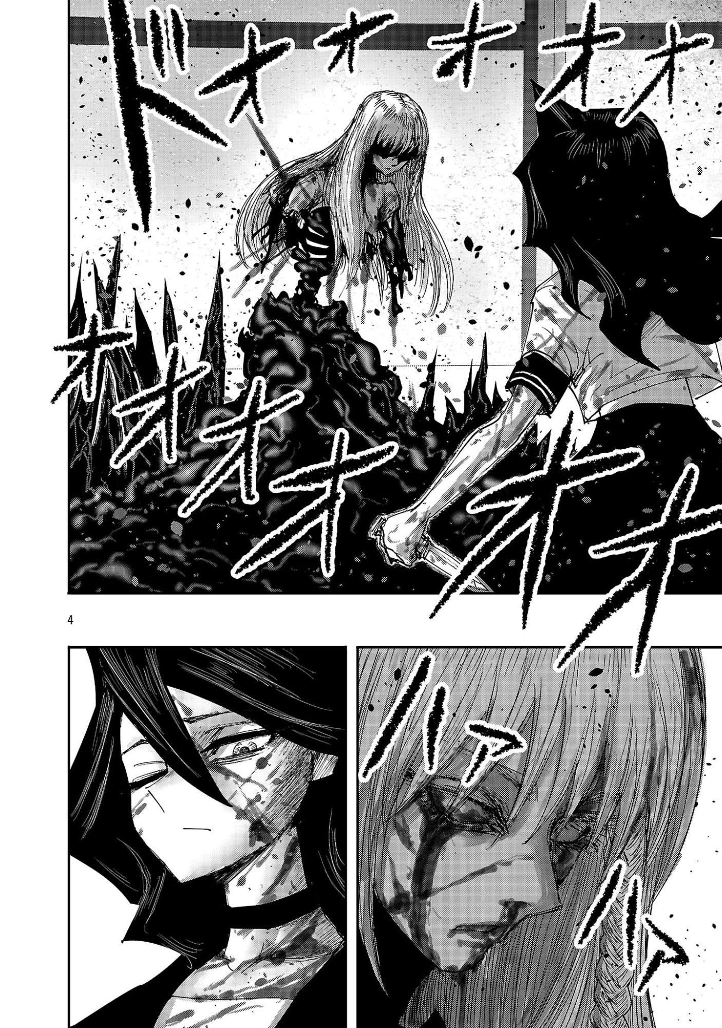 少女は異世界で『殺戮の才能』に目覚める 第24.1話 - Page 4