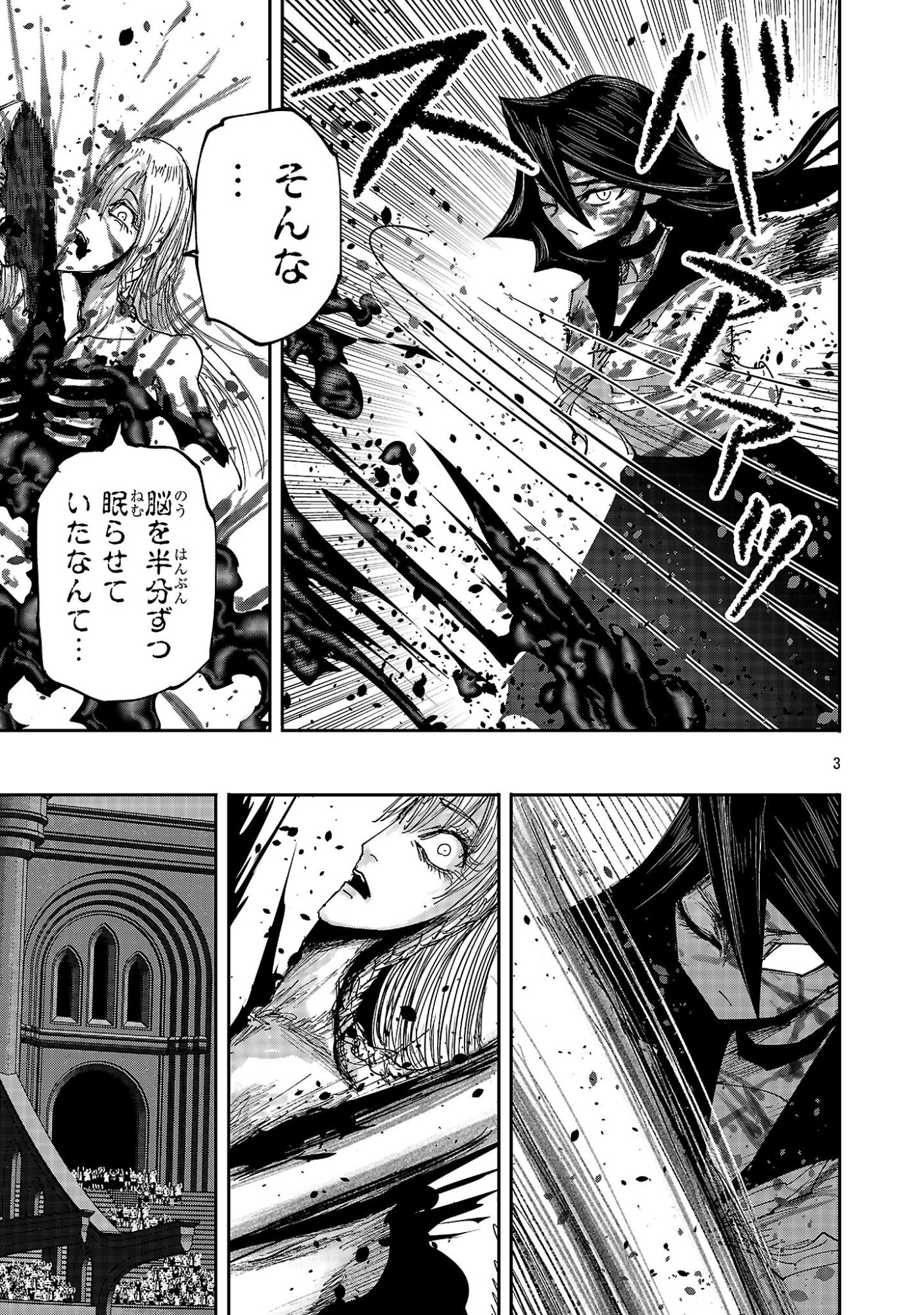 少女は異世界で『殺戮の才能』に目覚める 第24.1話 - Page 3