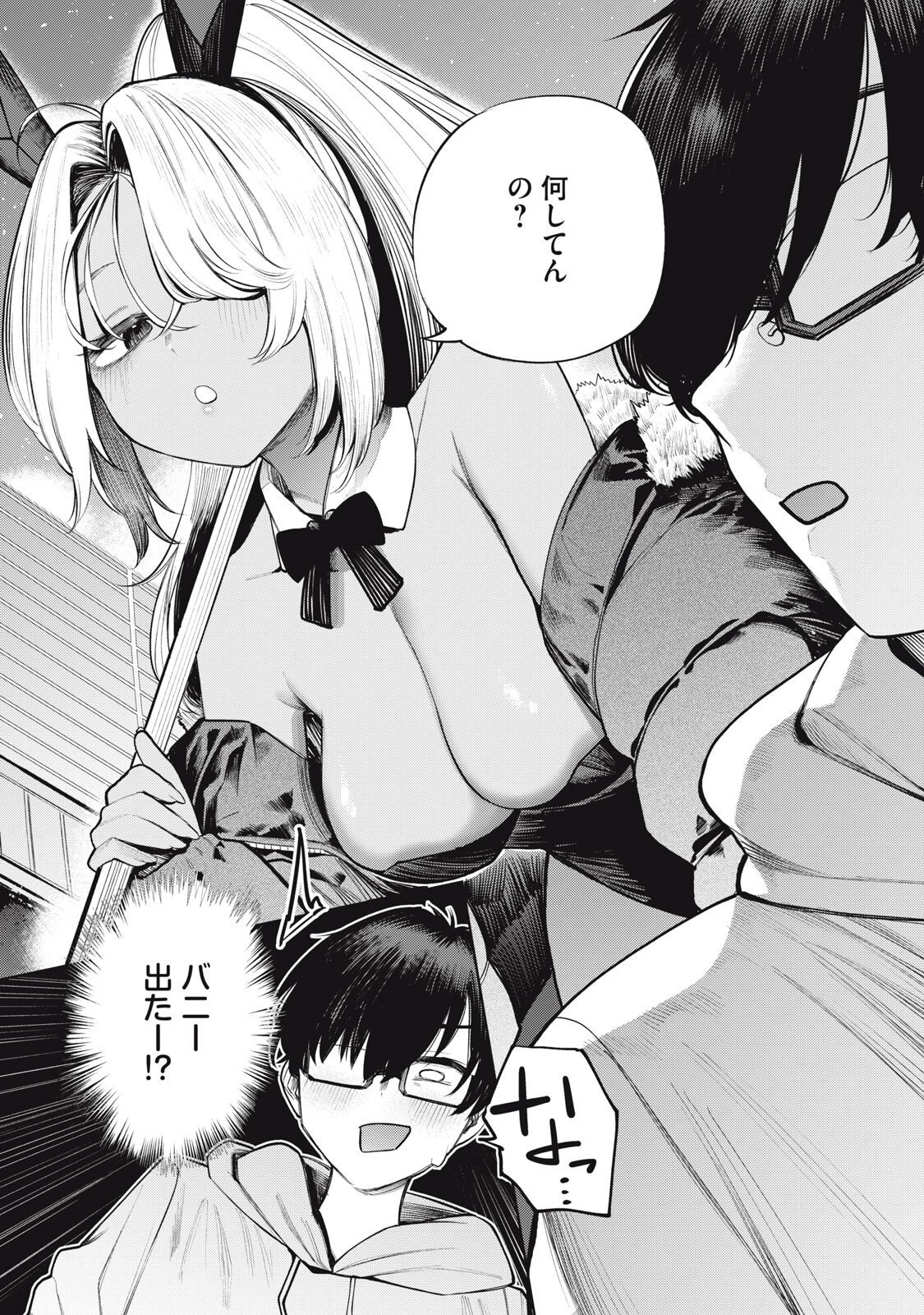 まだ君を見上げてる 第2話 - Page 18