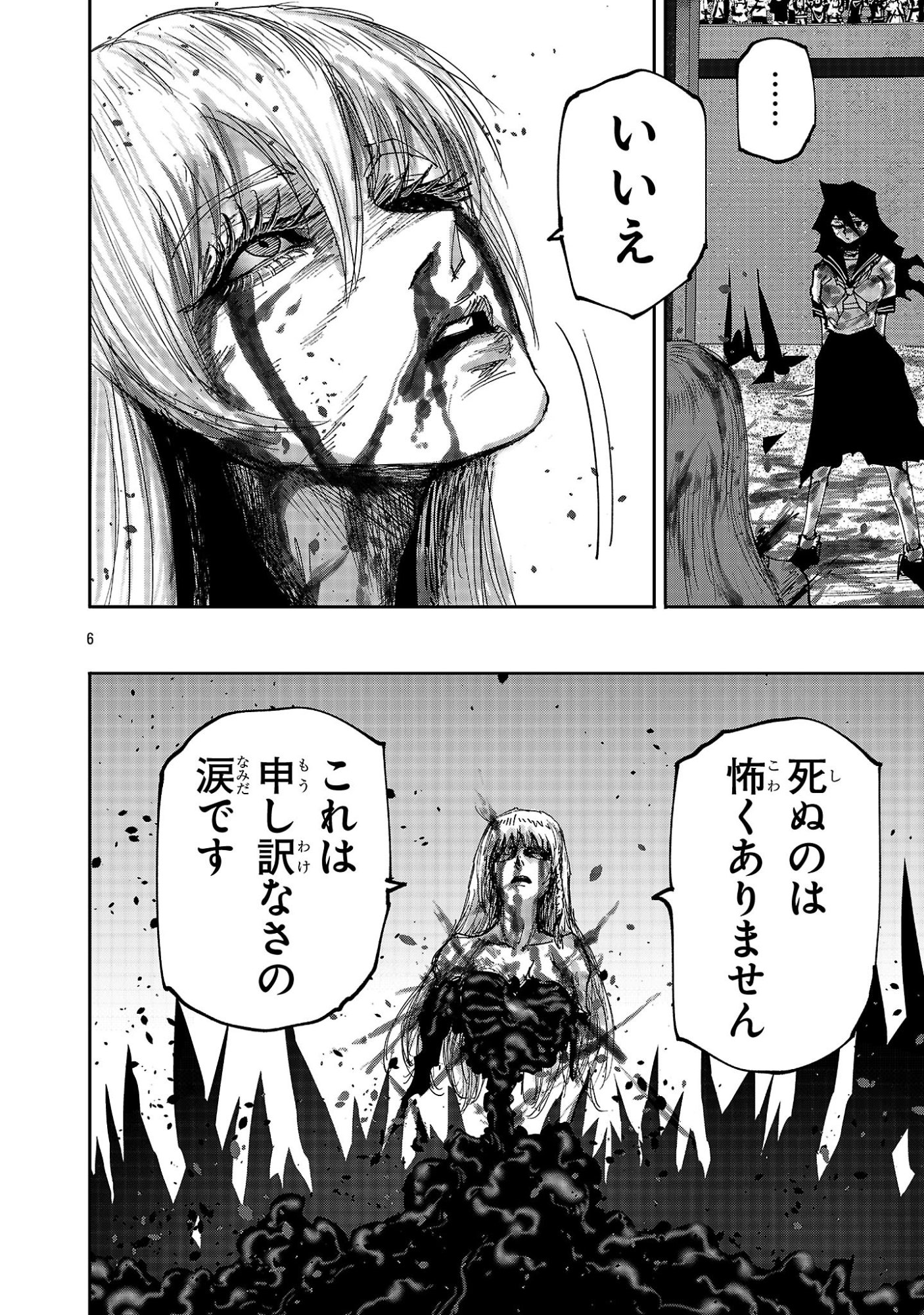 少女は異世界で『殺戮の才能』に目覚める 第24.1話 - Page 6