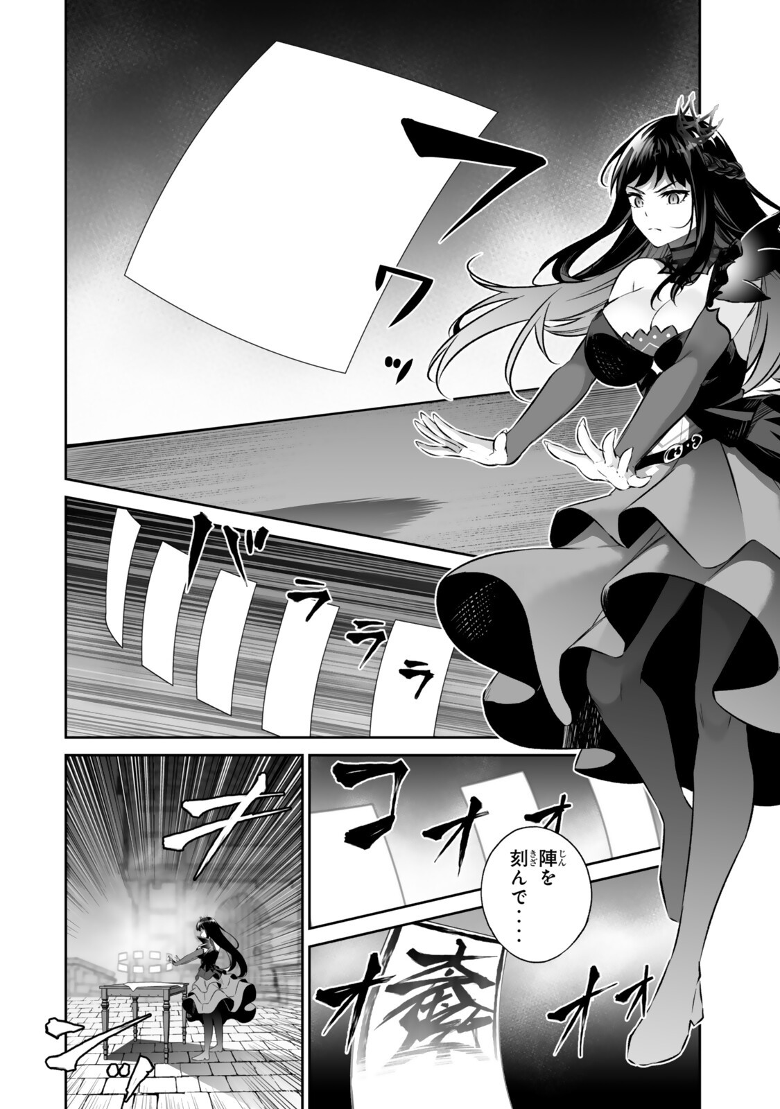 人外姫様、始めました 第68.2話 - Page 11