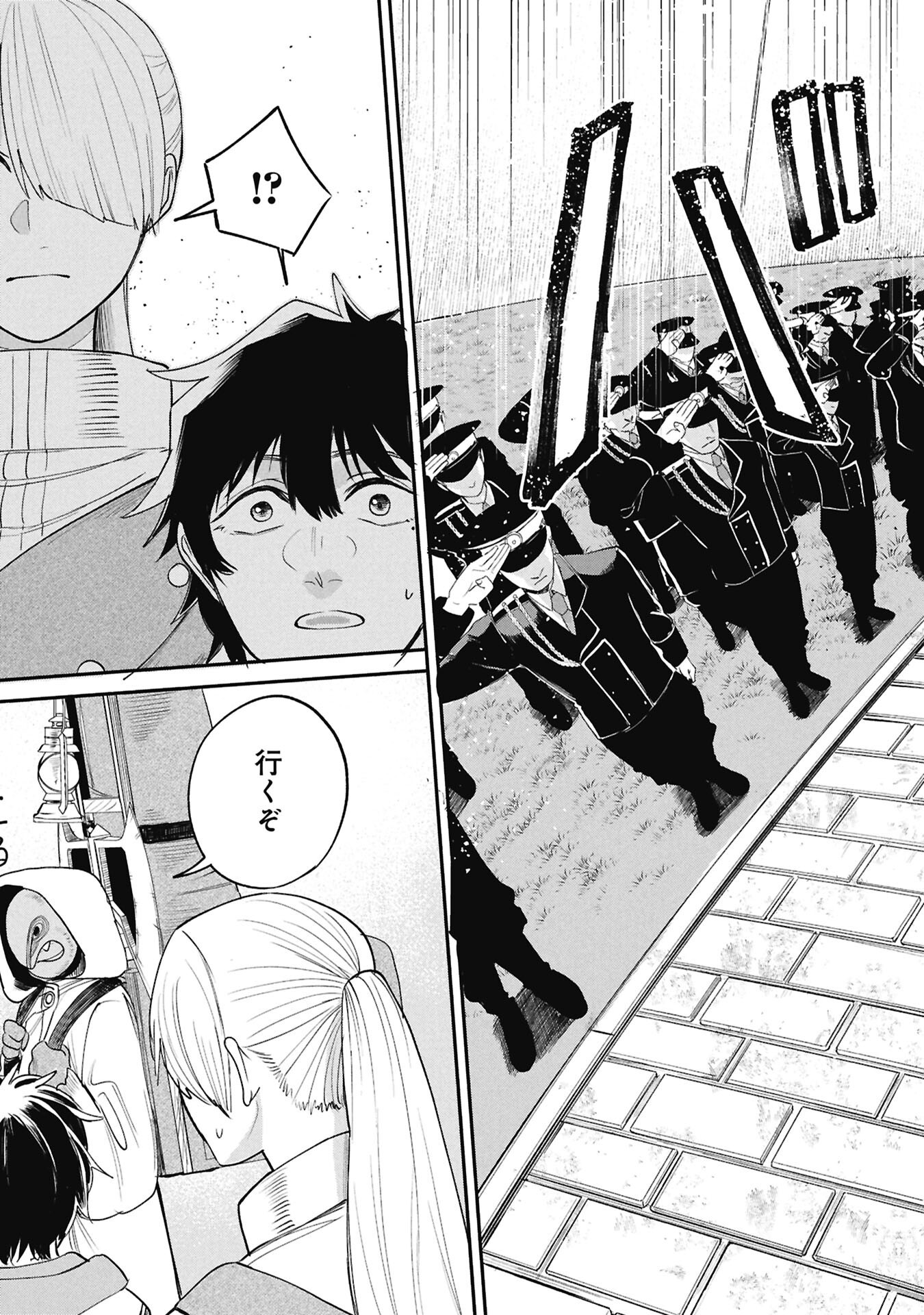 死体担ぎのネム 第12.2話 - Page 18