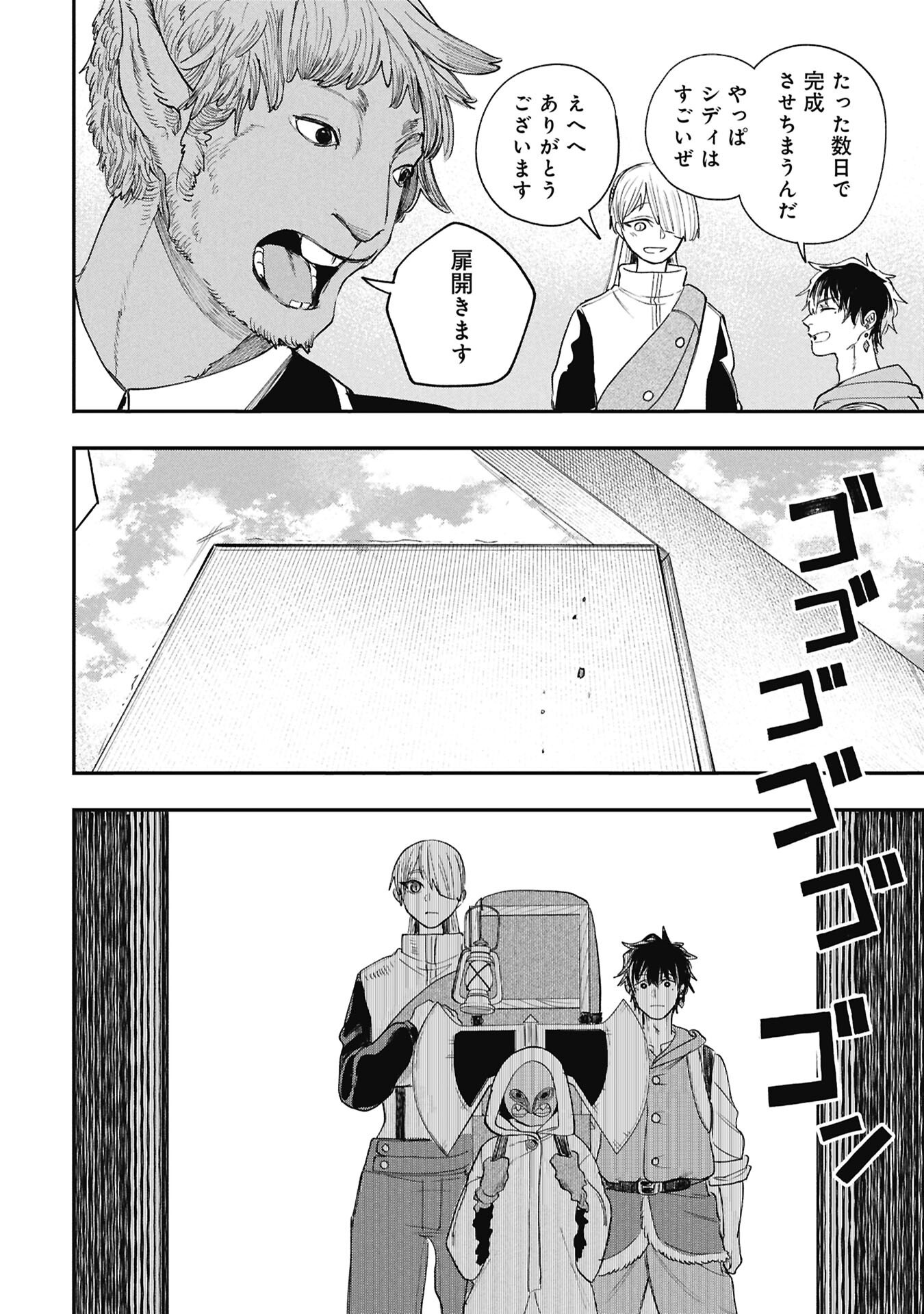 死体担ぎのネム 第12.2話 - Page 15