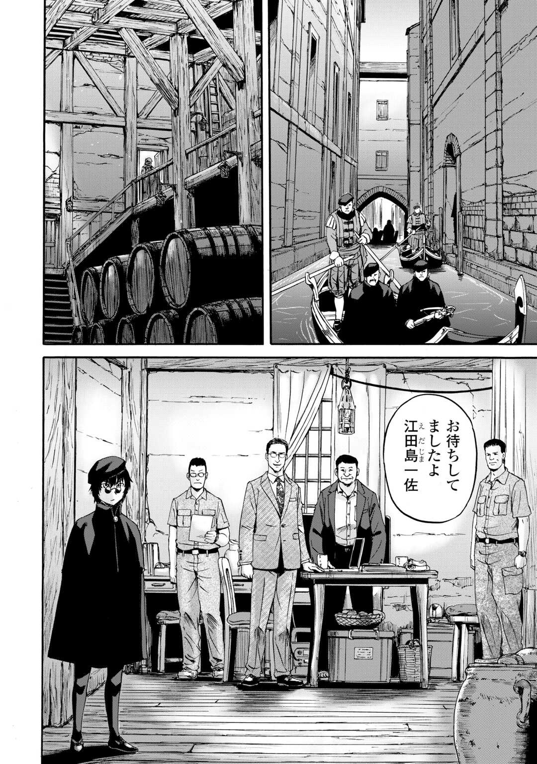 自衛隊 彼の海にて、斯く戦えり 第3話 - Page 2