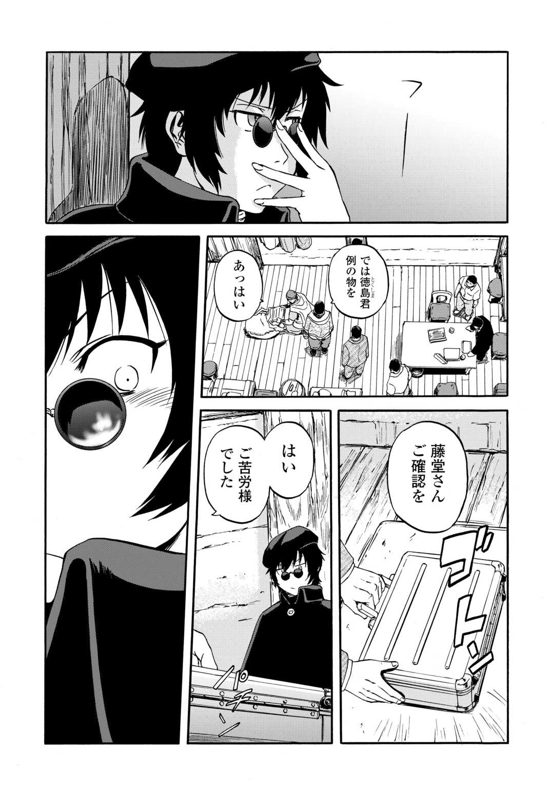 自衛隊 彼の海にて、斯く戦えり 第3話 - Page 6