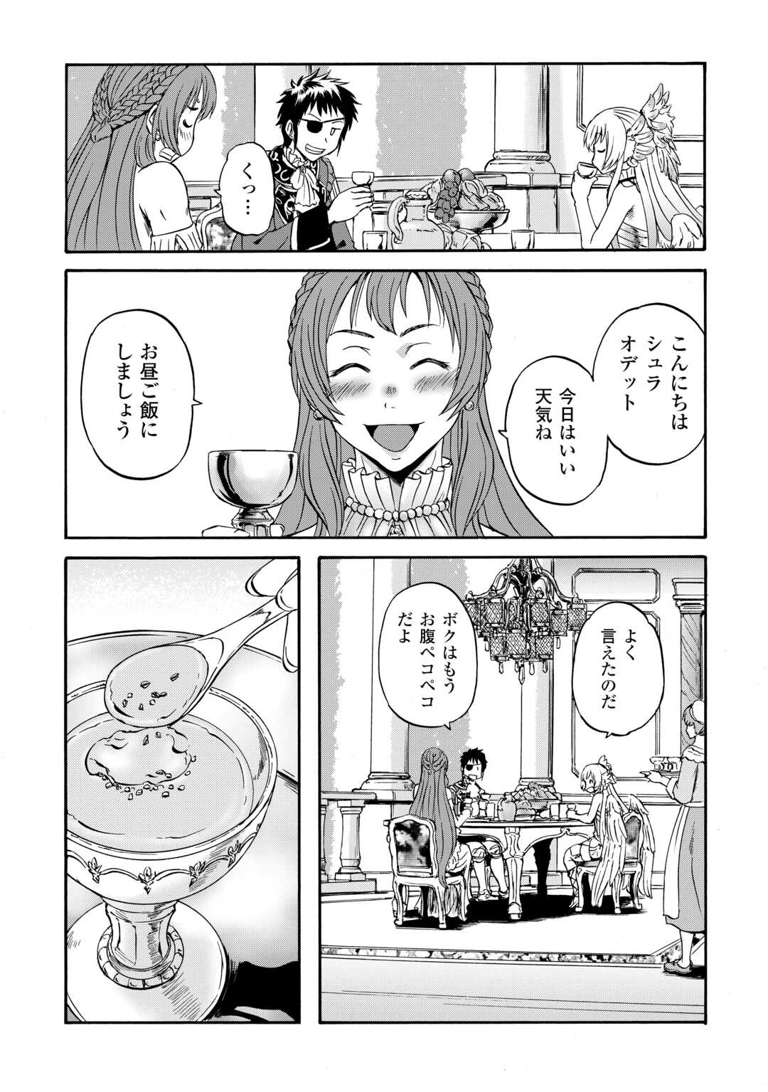 自衛隊 彼の海にて、斯く戦えり 第3話 - Page 17