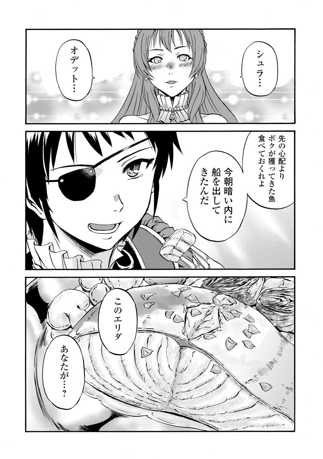 自衛隊 彼の海にて、斯く戦えり 第3話 - Page 27