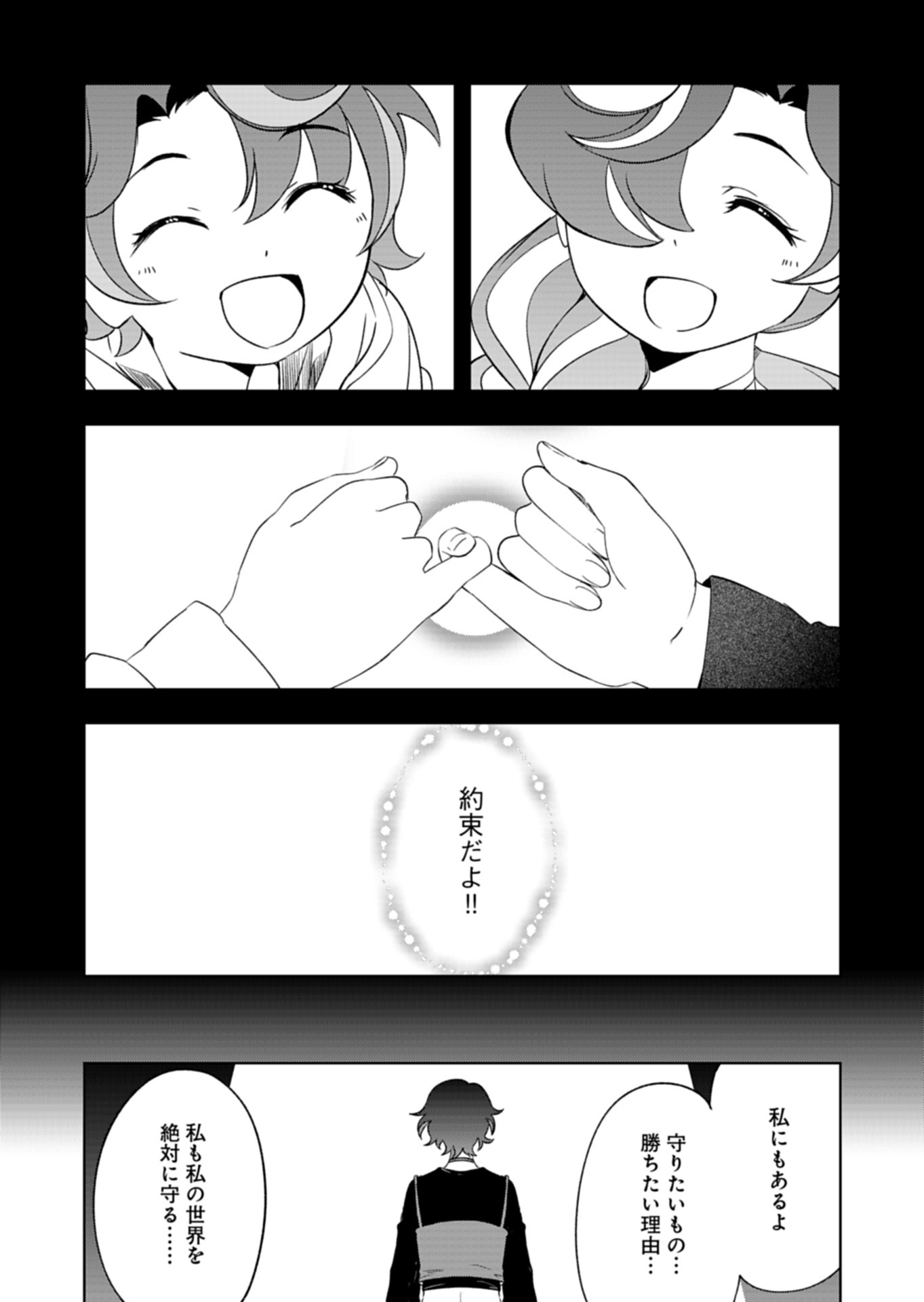 カードファイト!! ヴァンガード Divinez 幻真覚醒編 第5.1話 - Page 15