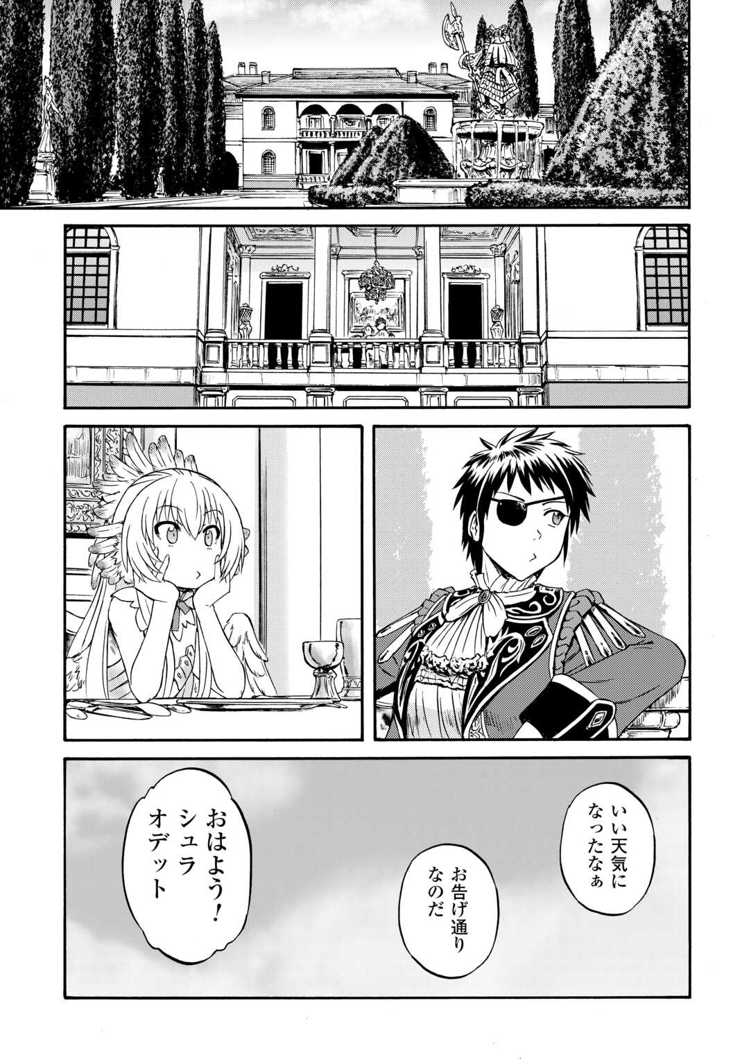 自衛隊 彼の海にて、斯く戦えり 第3話 - Page 15