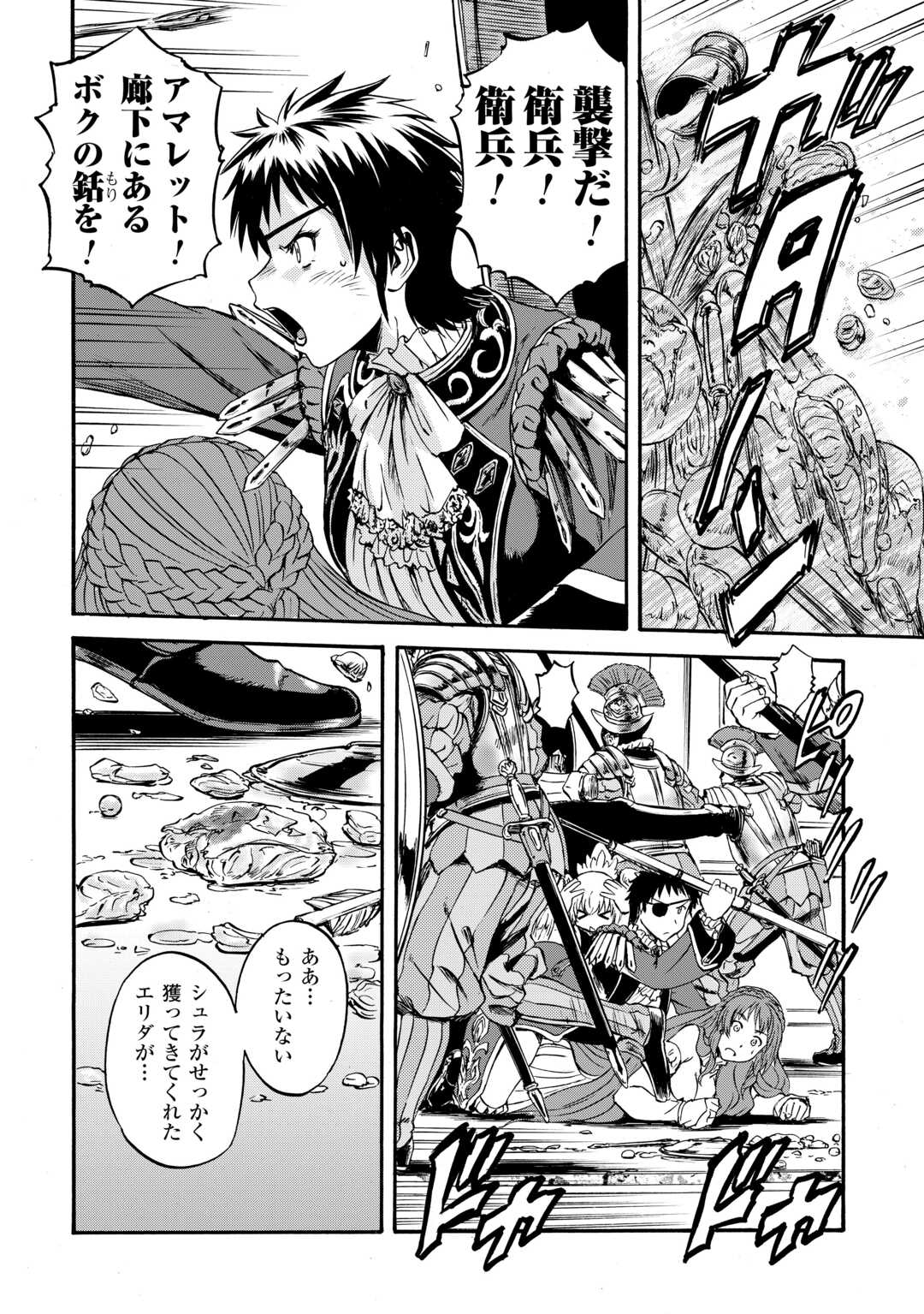自衛隊 彼の海にて、斯く戦えり 第3話 - Page 32