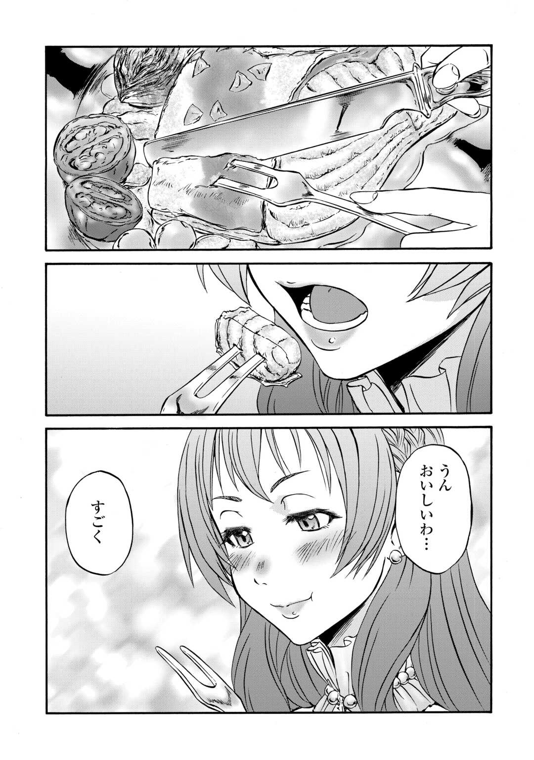 自衛隊 彼の海にて、斯く戦えり 第3話 - Page 29