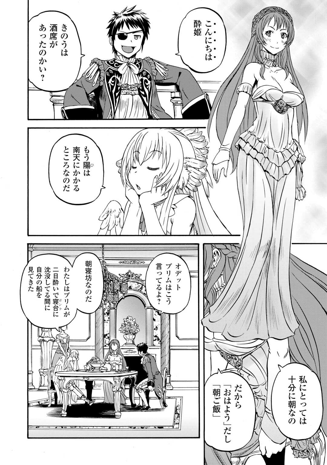 自衛隊 彼の海にて、斯く戦えり 第3話 - Page 16