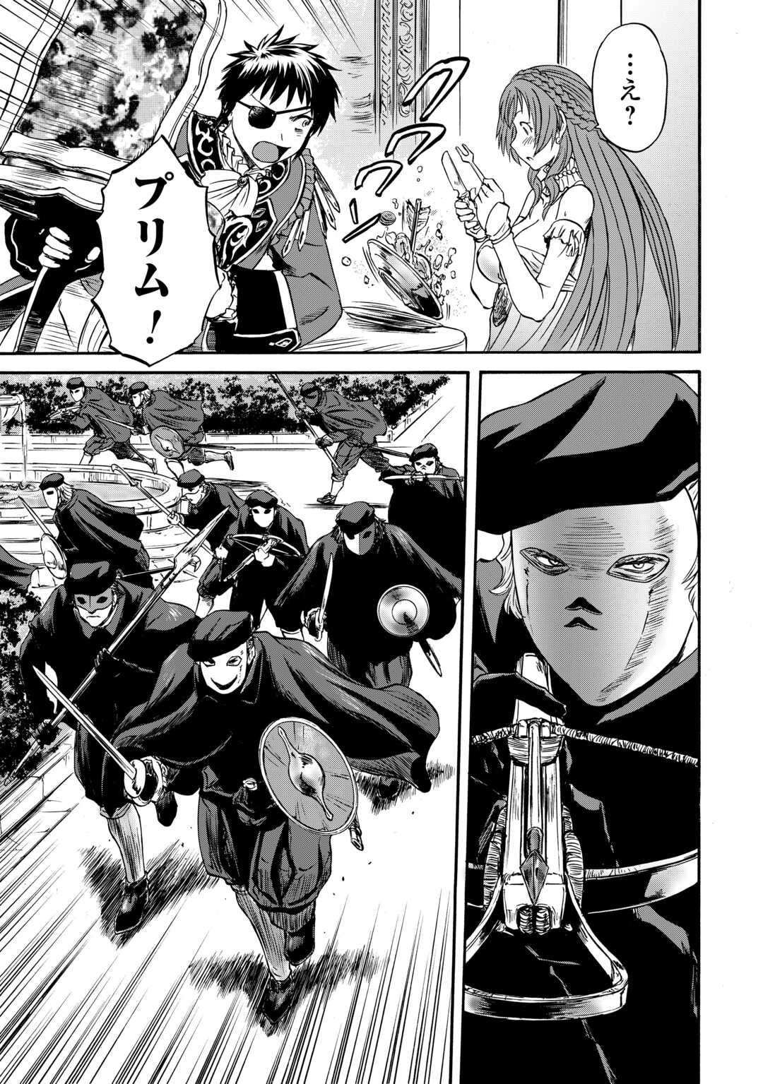 自衛隊 彼の海にて、斯く戦えり 第3話 - Page 31