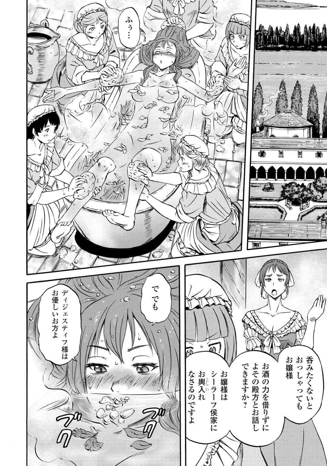 自衛隊 彼の海にて、斯く戦えり 第3話 - Page 12