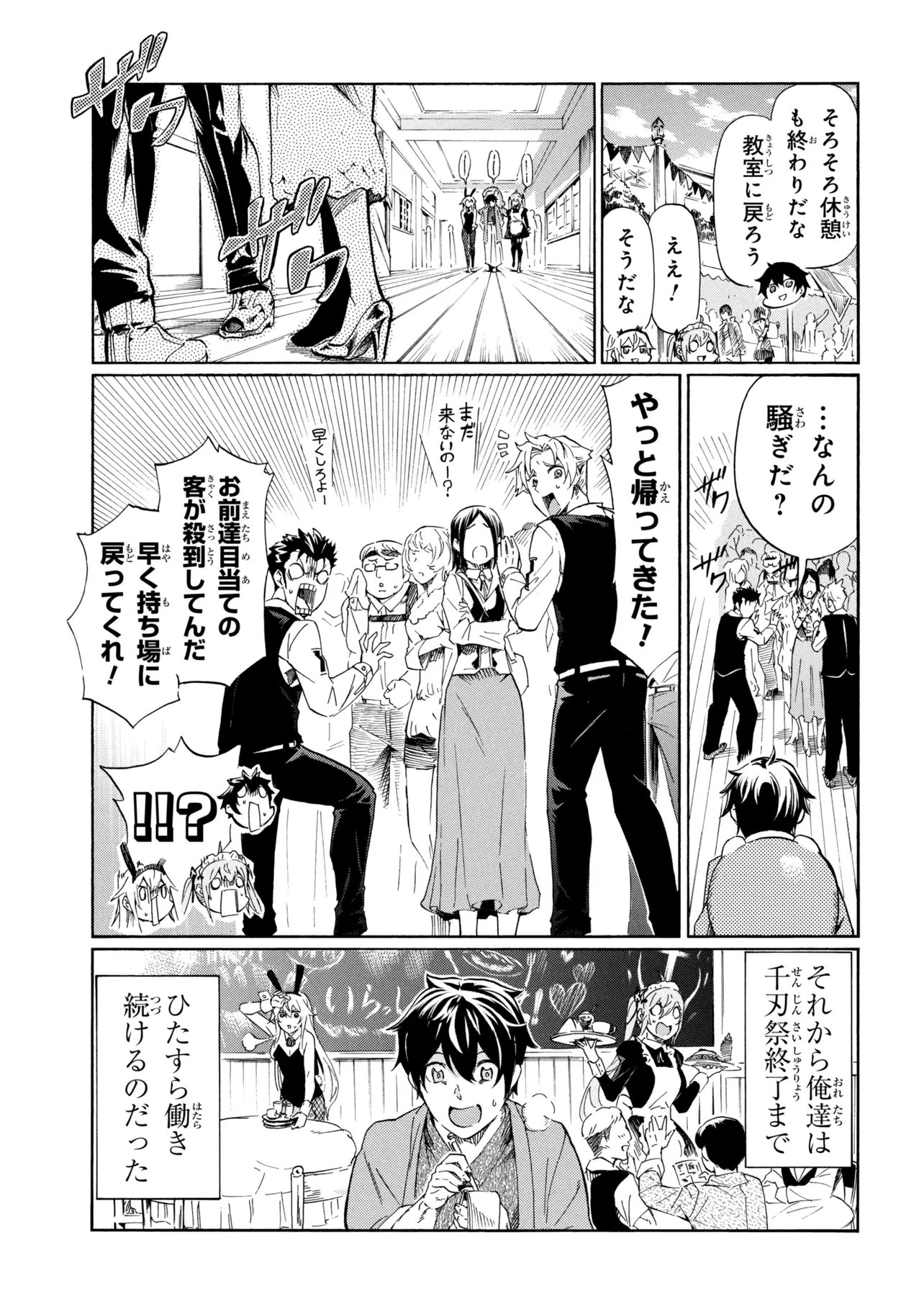 一億年ボタンを連打した俺は、気付いたら最強になっていた 落第剣士の学院無双 第45.2話 - Page 7