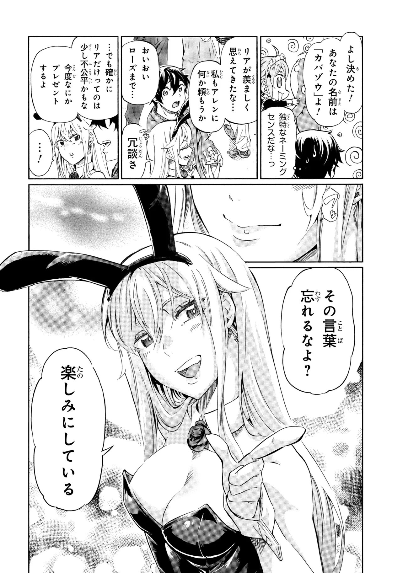 一億年ボタンを連打した俺は、気付いたら最強になっていた 落第剣士の学院無双 第45.2話 - Page 6